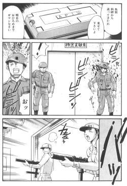 Page 134 of Parasiter Miki