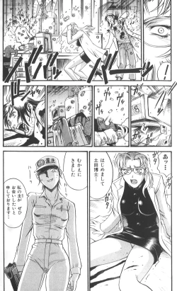 Page 135 of Parasiter Miki