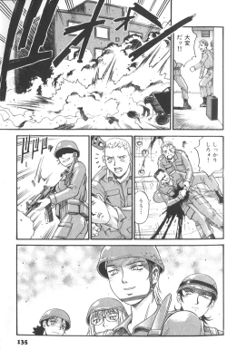 Page 139 of Parasiter Miki