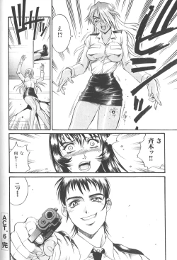 Page 142 of Parasiter Miki