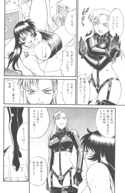 Page 150 of Parasiter Miki
