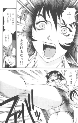 Page 154 of Parasiter Miki