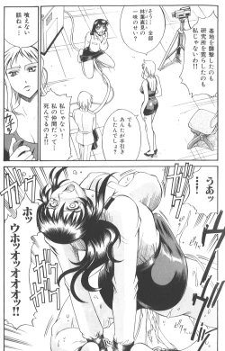 Page 175 of Parasiter Miki