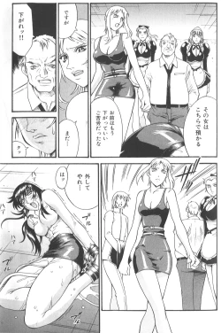 Page 177 of Parasiter Miki