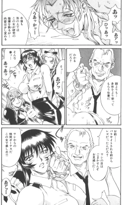 Page 189 of Parasiter Miki