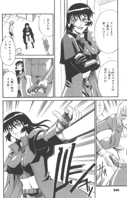 Page 202 of Parasiter Miki