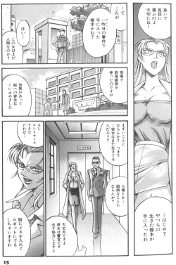Page 20 of Parasiter Miki