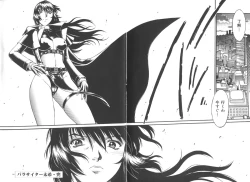 Page 216 of Parasiter Miki