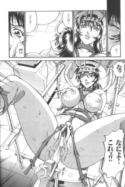 Page 21 of Parasiter Miki