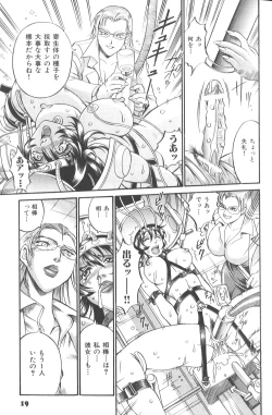 Page 24 of Parasiter Miki