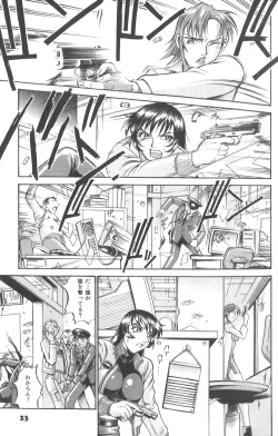 Page 28 of Parasiter Miki