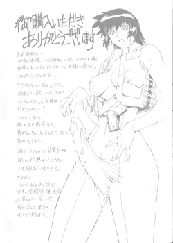 Page 3 of Parasiter Miki