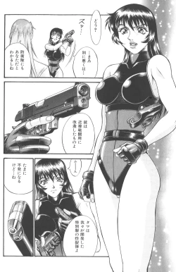 Page 41 of Parasiter Miki