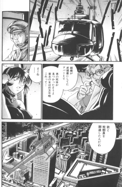 Page 43 of Parasiter Miki