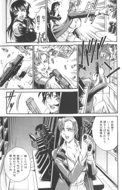 Page 50 of Parasiter Miki