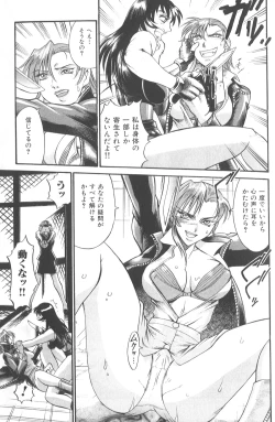 Page 52 of Parasiter Miki