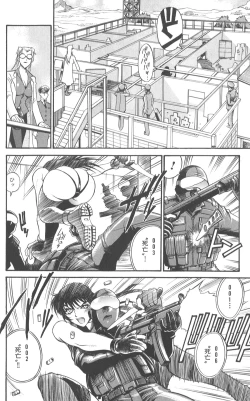 Page 58 of Parasiter Miki