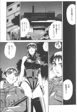 Page 89 of Parasiter Miki