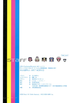 Page 12 of TWINKLE☆CRUSADERS GOGO! KANNAGI REI ART WORKS