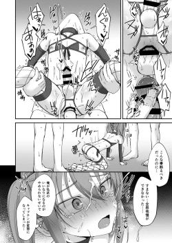 Page 32 of Saikai Shita Osananajimi ni Mesu no Yorokobi o Oshierareta Ore. 2