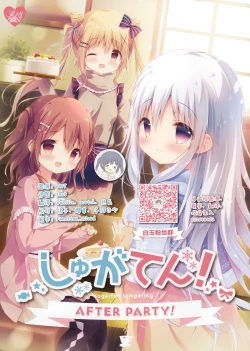 Page 1 of SugaTem! AFTER PARTY!