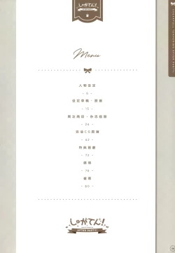 Page 4 of SugaTem! AFTER PARTY!