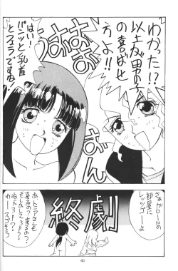 Page 38 of Tifa Tifa