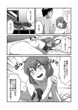 Page 25 of Iki ga Tsumaru Hodo Okashite