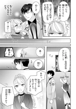 Page 17 of 旦那さまは溺愛ヤクザ 何度も突かれて声、止まらない…! 第1-3卷