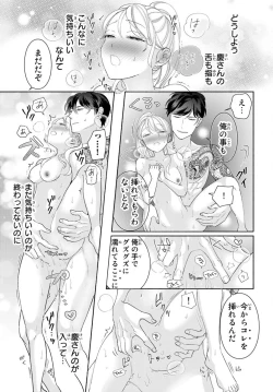 Page 35 of 旦那さまは溺愛ヤクザ 何度も突かれて声、止まらない…! 第1-3卷