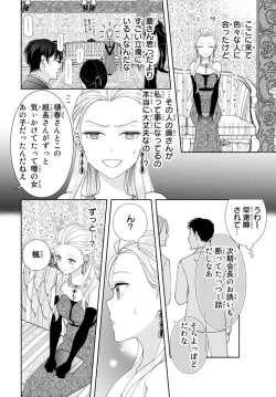 Page 67 of 旦那さまは溺愛ヤクザ 何度も突かれて声、止まらない…! 第1-3卷