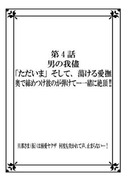 Page 81 of 旦那さまは溺愛ヤクザ 何度も突かれて声、止まらない…! 第1-3卷