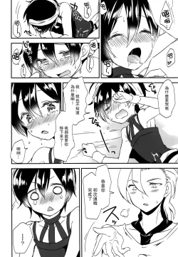 Page 13 of Okosama Sotsugyou