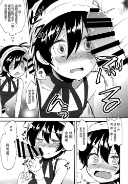 Page 20 of Okosama Sotsugyou