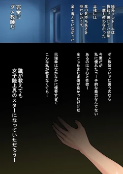 Page 243 of Kurokami Short Joshi Rikujou Ace no Kitaerareta Muteikou na Karada ni Konsui Gom Yabure Namahame!