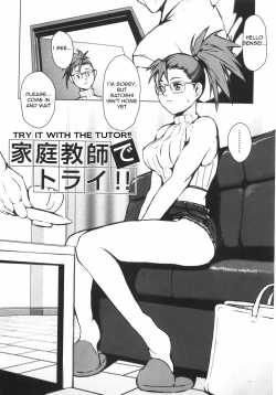 Page 1 of Katei Kyoushi de Torai!!