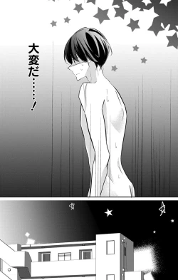 Page 151 of Love Jossie 正臣くんに娶られました。 第2-9話