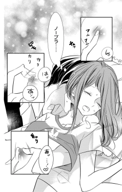 Page 155 of Love Jossie 正臣くんに娶られました。 第2-9話