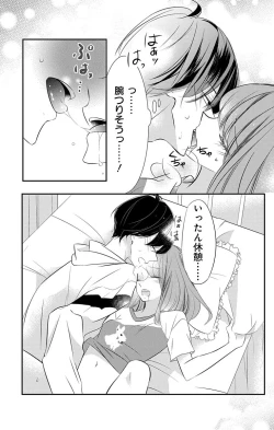 Page 158 of Love Jossie 正臣くんに娶られました。 第2-9話