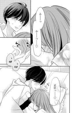 Page 160 of Love Jossie 正臣くんに娶られました。 第2-9話