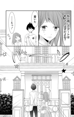 Page 191 of Love Jossie 正臣くんに娶られました。 第2-9話