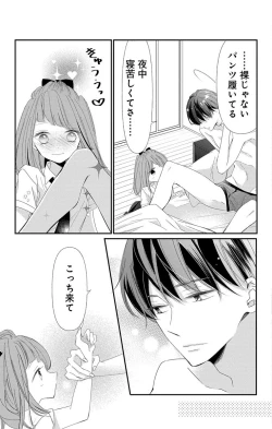 Page 221 of Love Jossie 正臣くんに娶られました。 第2-9話