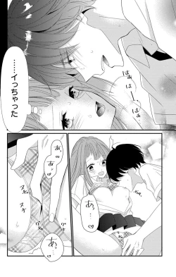 Page 266 of Love Jossie 正臣くんに娶られました。 第2-9話