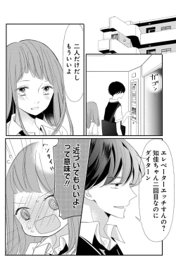 Page 280 of Love Jossie 正臣くんに娶られました。 第2-9話