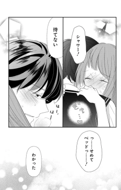 Page 285 of Love Jossie 正臣くんに娶られました。 第2-9話
