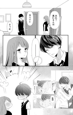Page 306 of Love Jossie 正臣くんに娶られました。 第2-9話