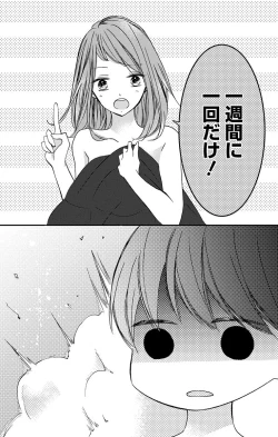 Page 92 of Love Jossie 正臣くんに娶られました。 第2-9話