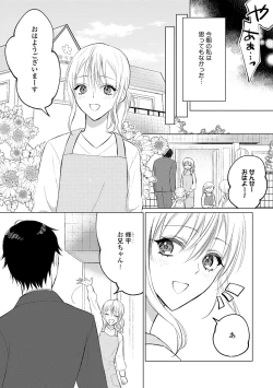 Page 4 of イくまで発情止められない～交際０日、幼なじみと溺愛結婚～ 第1-2話