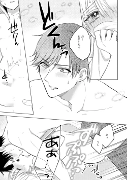 Page 55 of イくまで発情止められない～交際０日、幼なじみと溺愛結婚～ 第1-2話