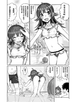 Page 4 of Komiya Kaho VS Producer Super Namahame Koubi Daikessen